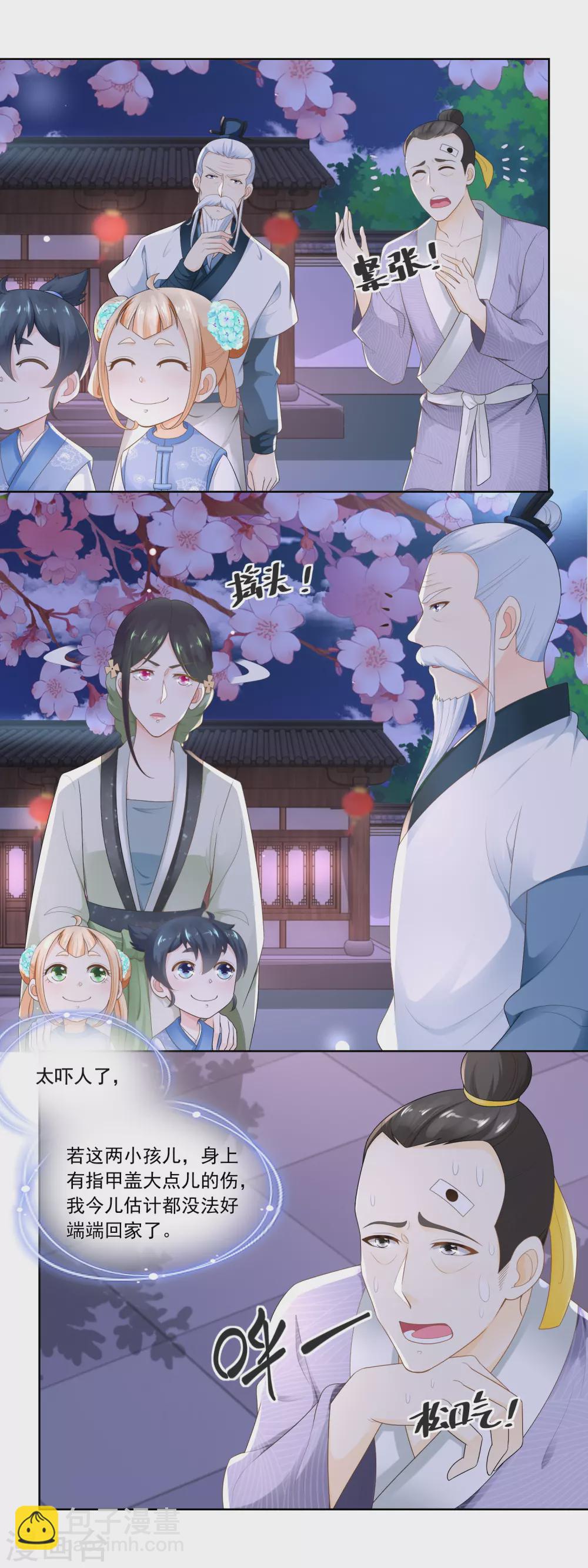 第64话 陶大财认错-第66话