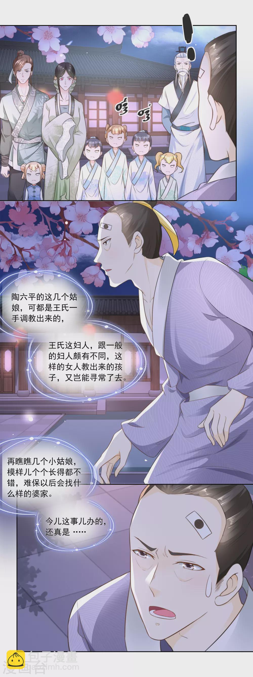 第64话 陶大财认错-第66话