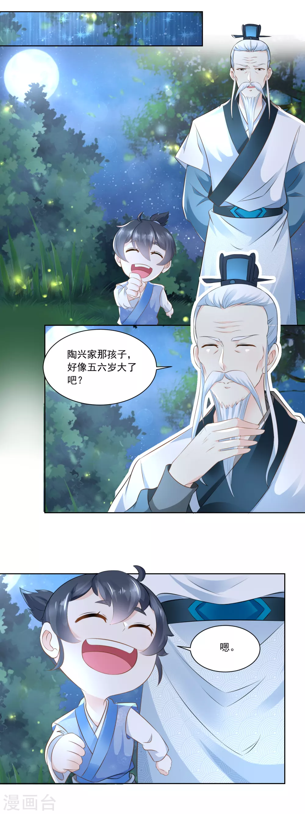 第66话 王氏训女-第68话