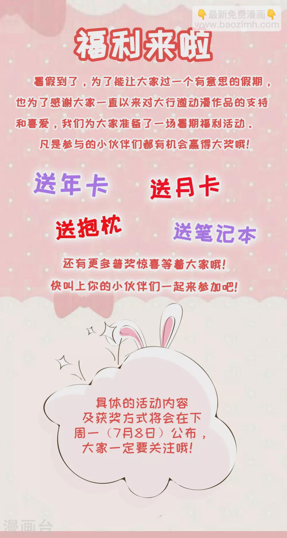 第68话 七岁的临时当家人-第70话