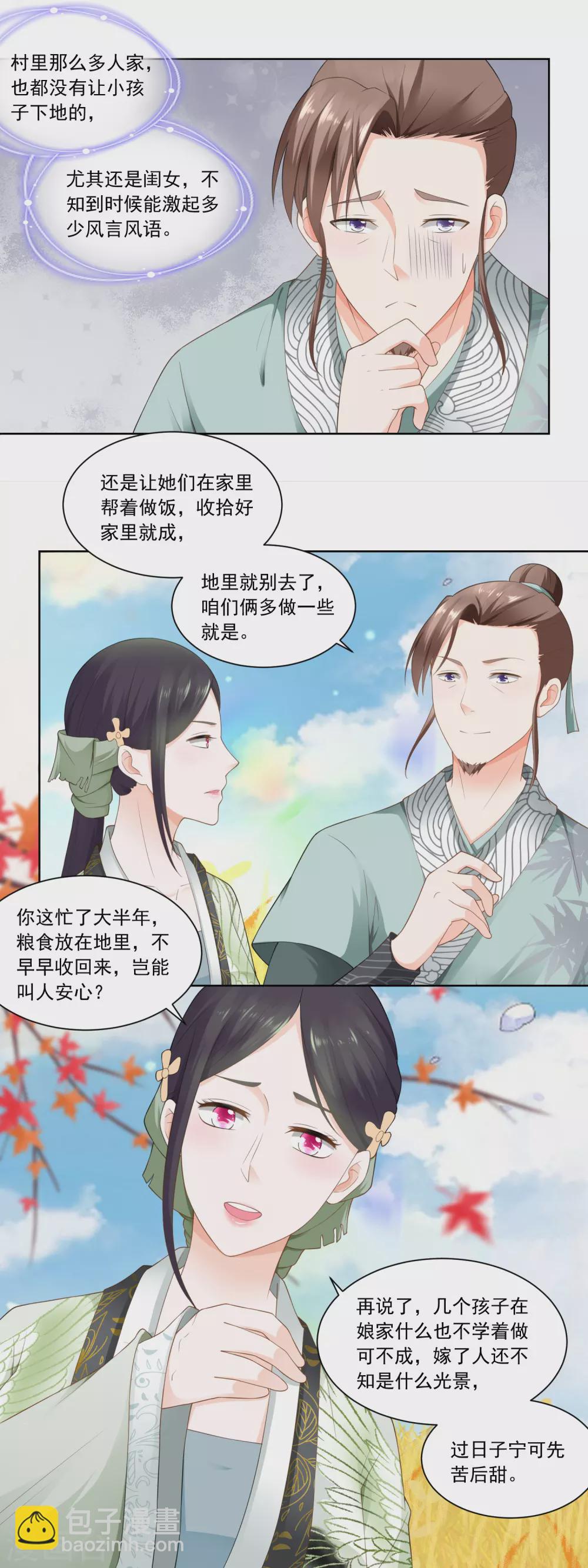 第68话 七岁的临时当家人-第70话