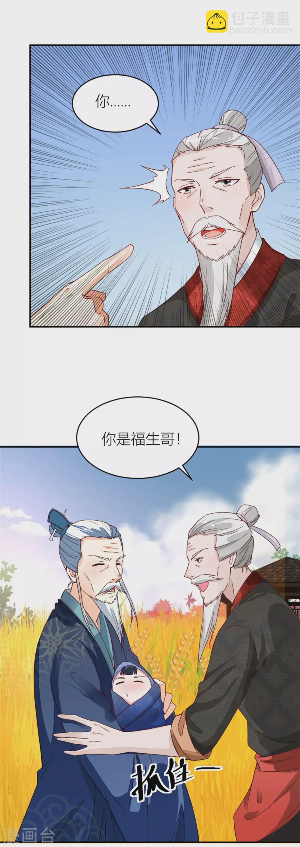 第8话 归乡的老者-第8话