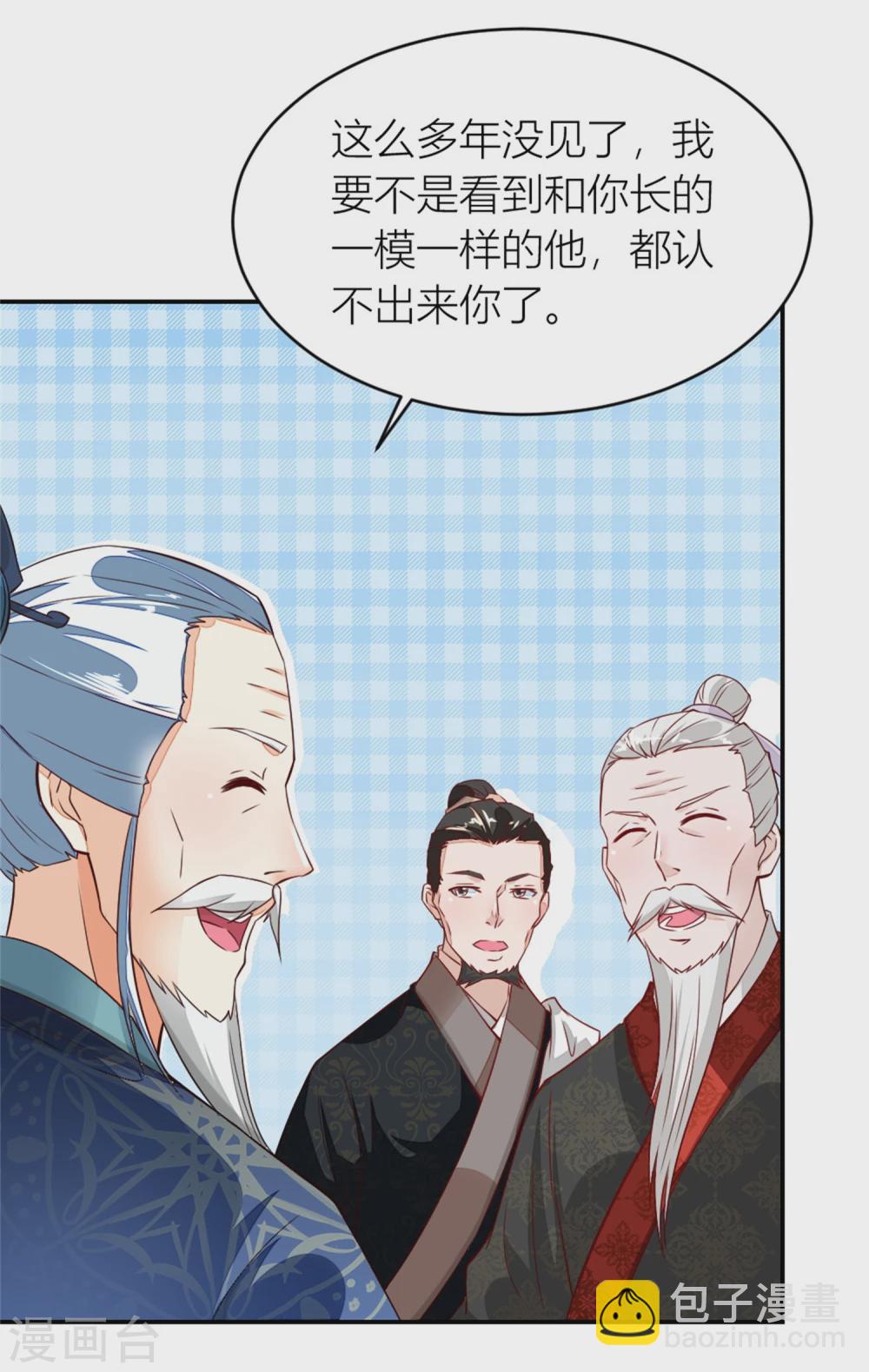 第8话 归乡的老者-第8话