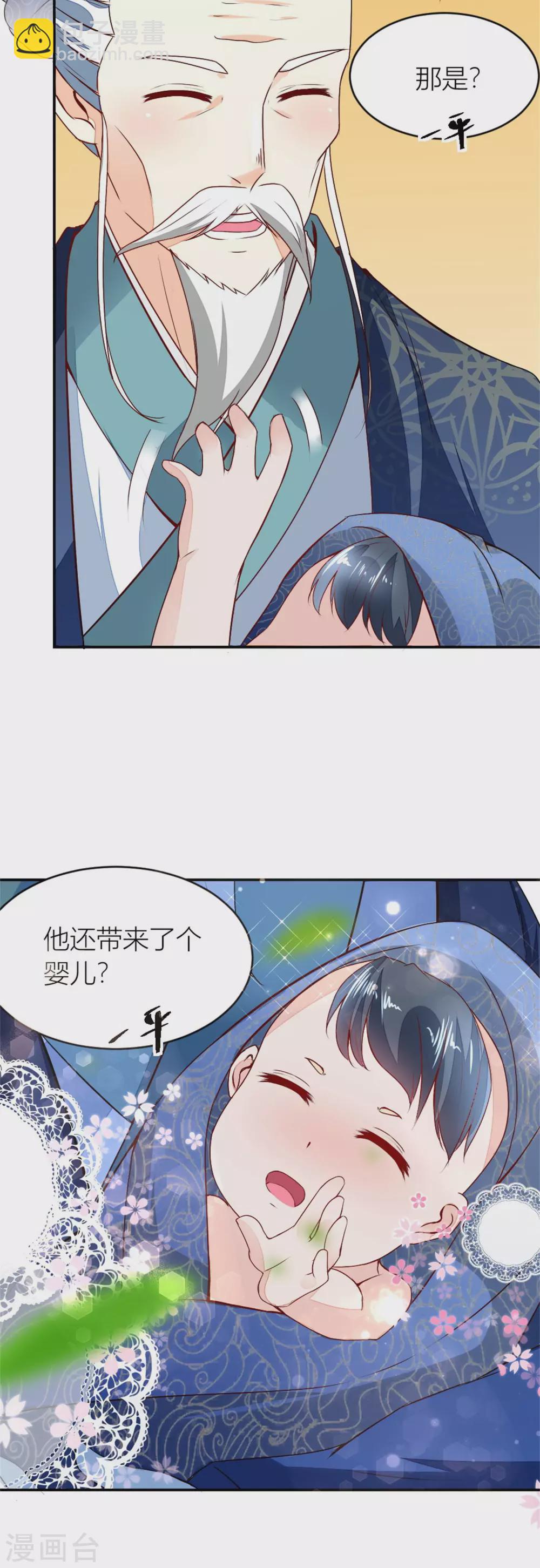 第8话 归乡的老者-第8话