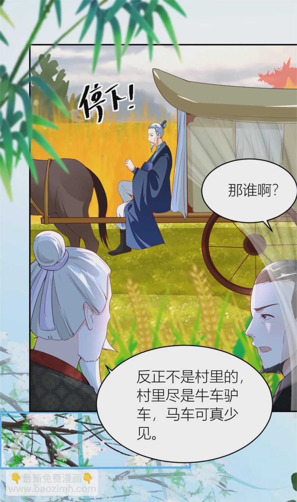 第8话 归乡的老者-第8话
