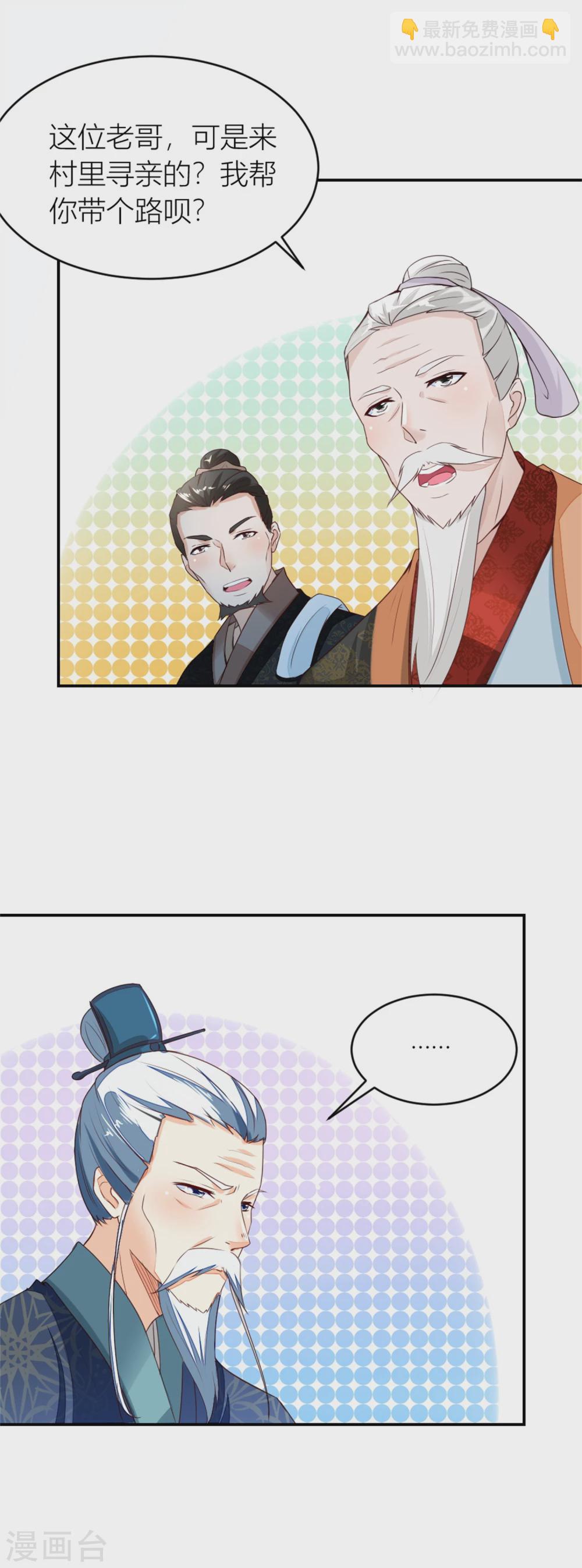 第8话 归乡的老者-第8话