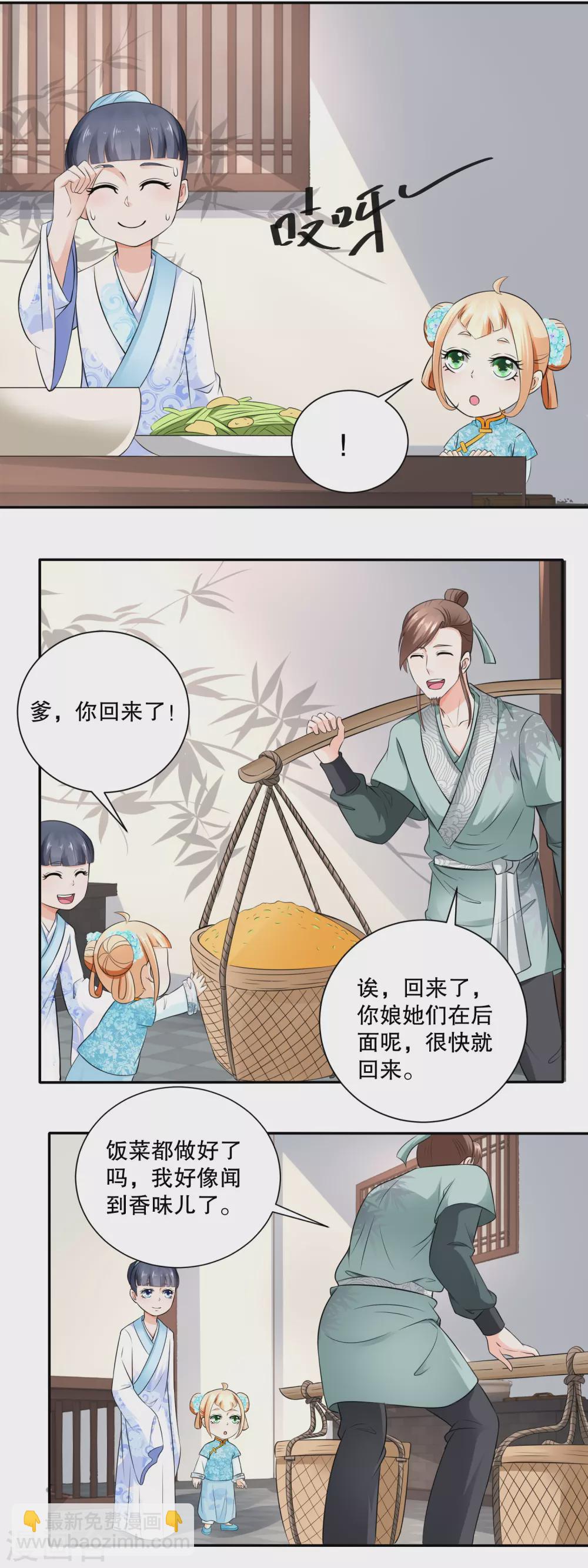 第70话 香花的嘴皮子-第72话