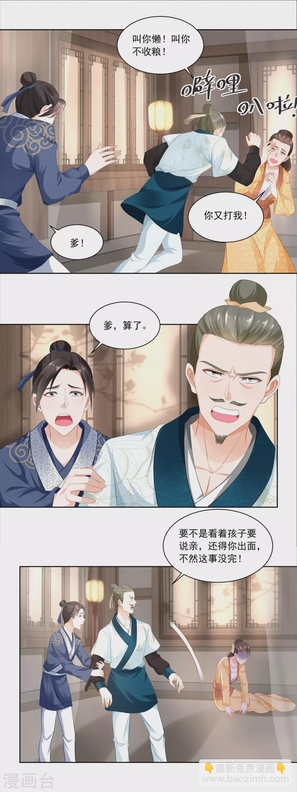 第72话 何氏vs钱媒婆-第74话