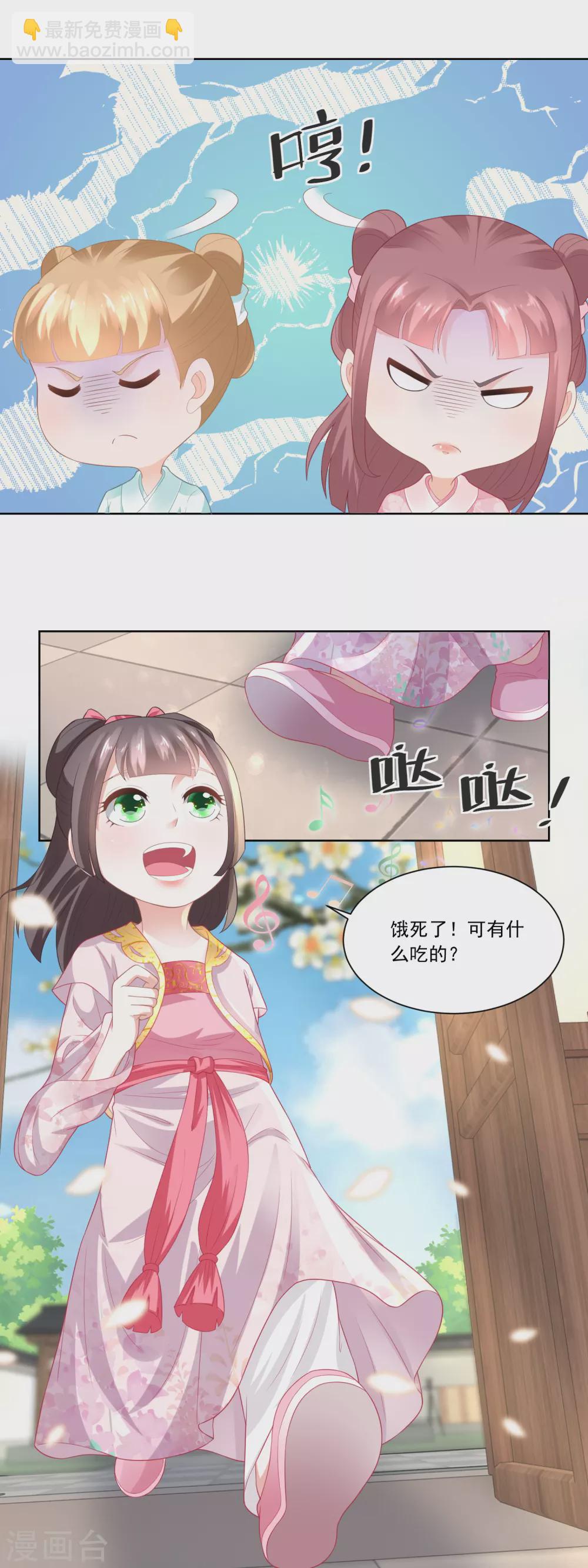 第80话 心有所属的香朵儿-第82话