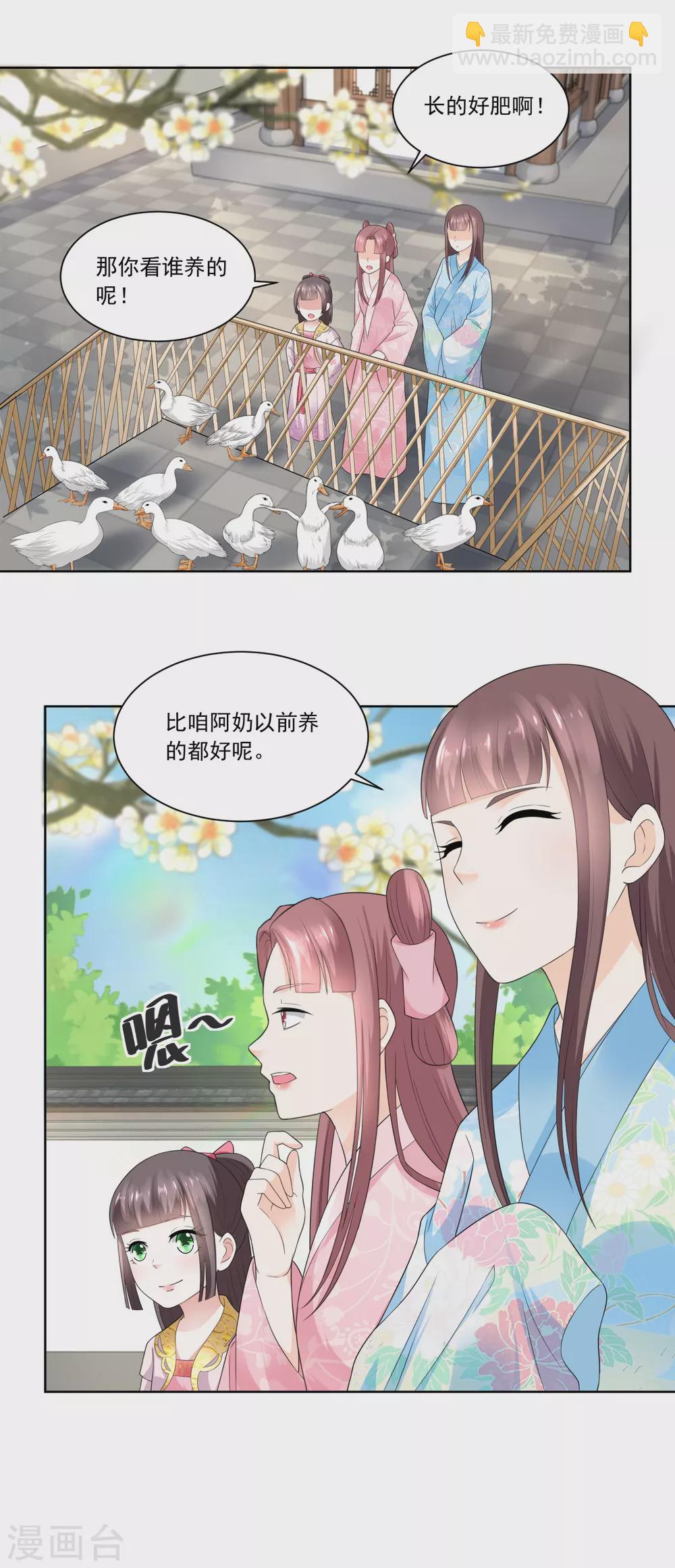 第80话 心有所属的香朵儿-第82话