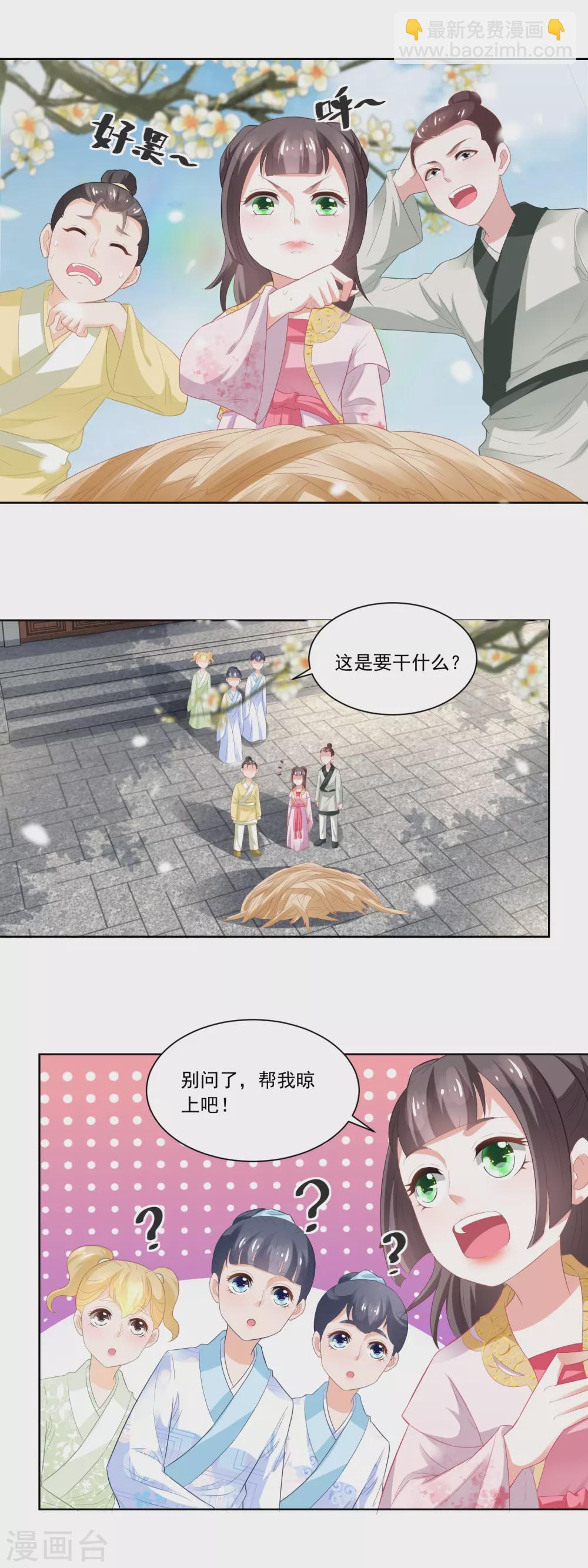 第82话 织鱼网-第84话