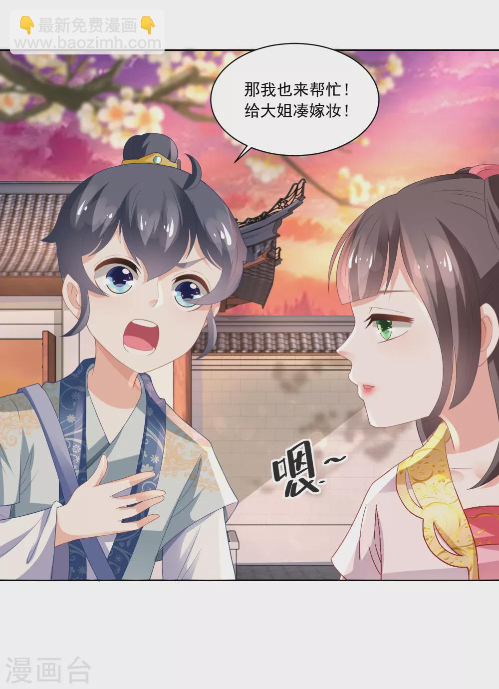 第82话 织鱼网-第84话