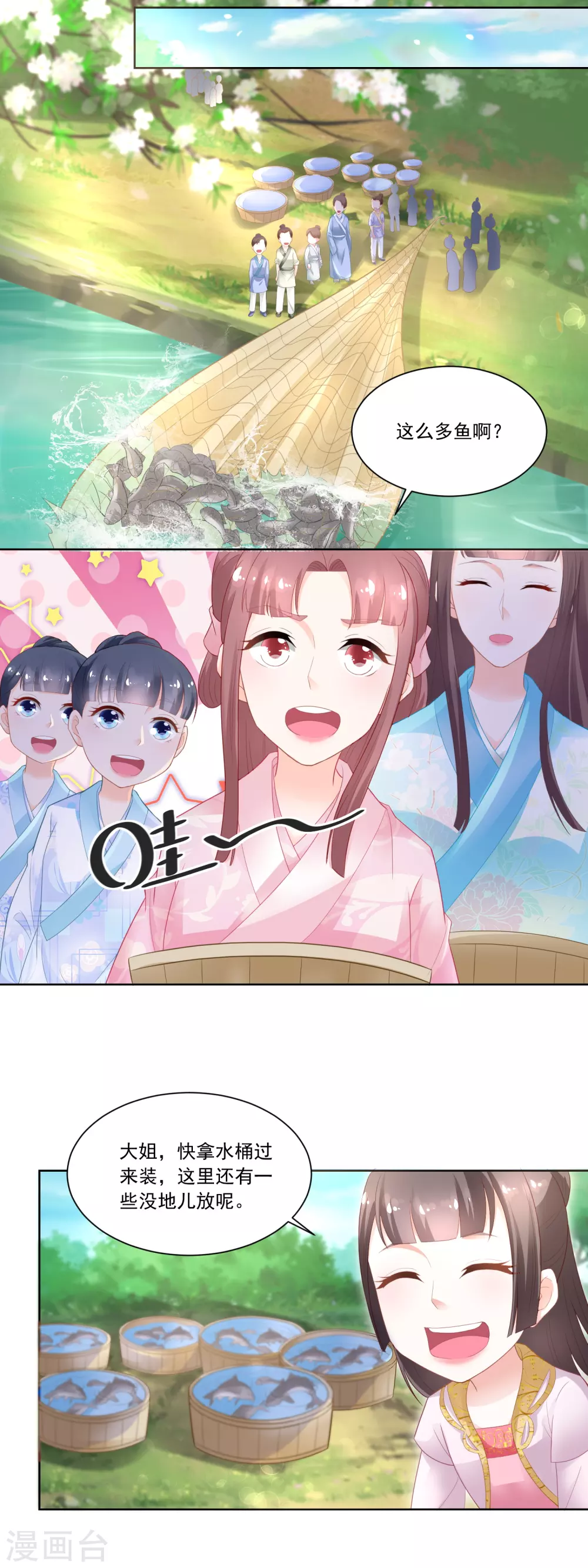 第84话 满缸满盆-第86话