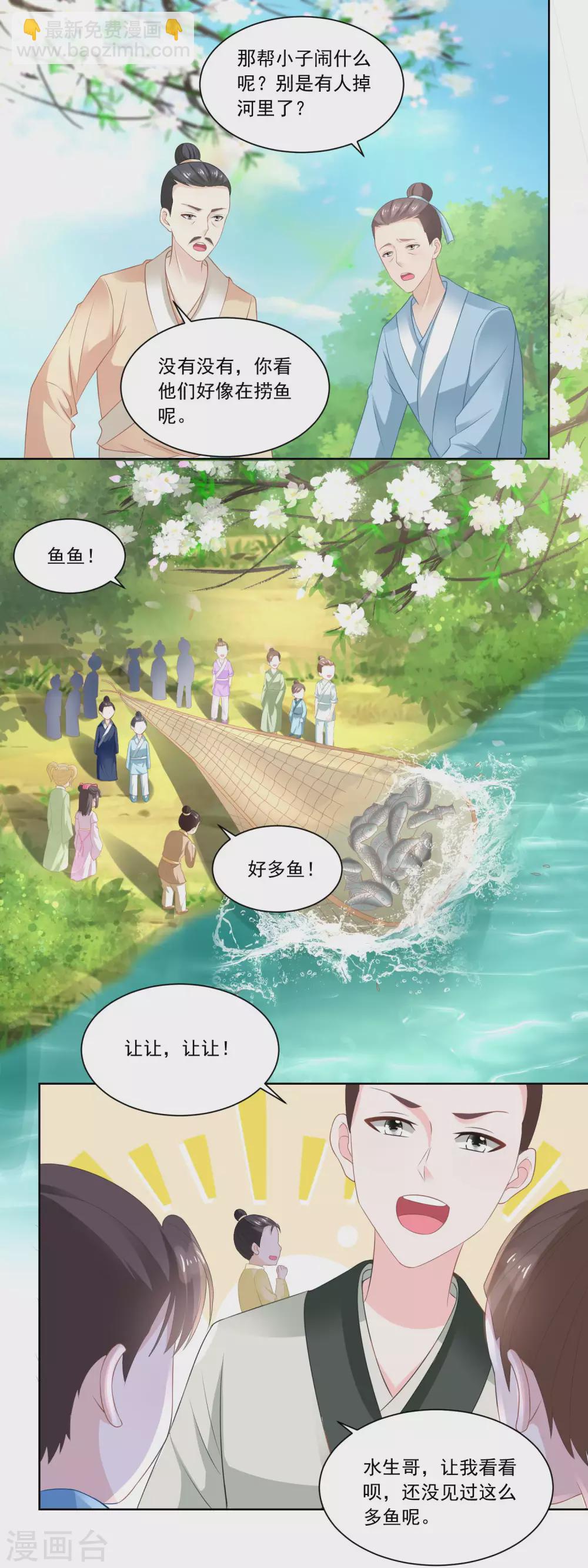 第84话 满缸满盆-第86话