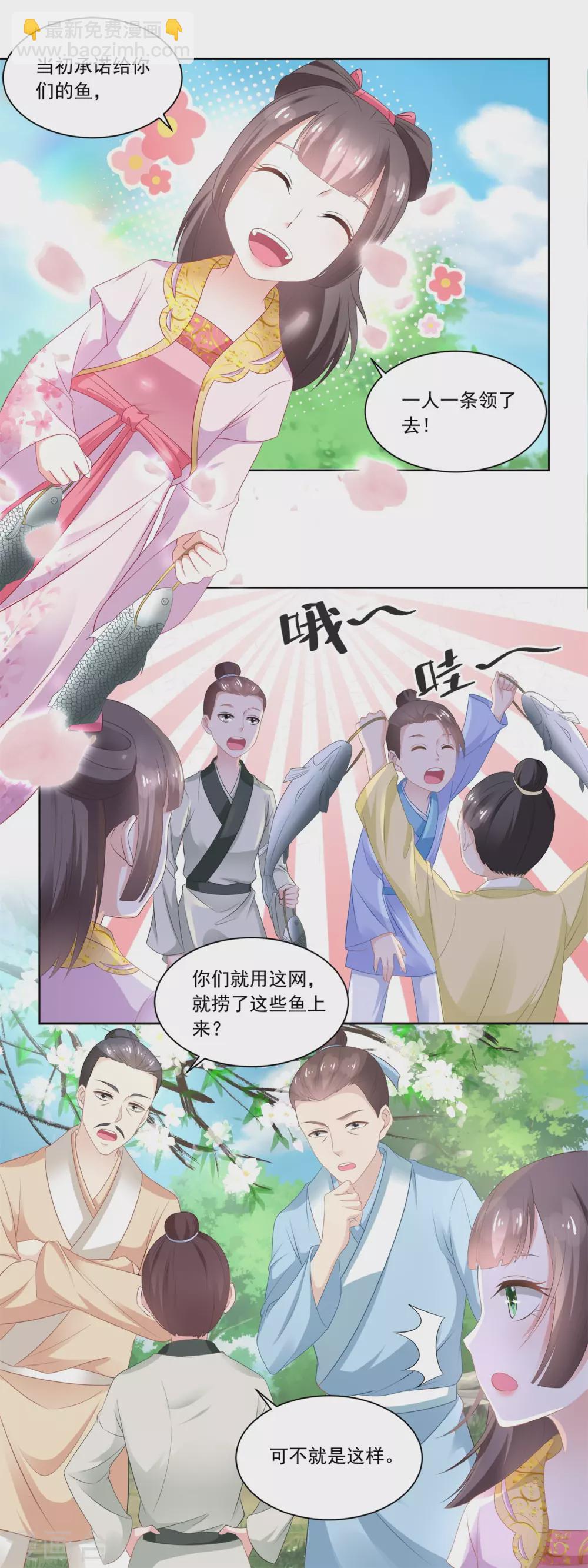 第84话 满缸满盆-第86话