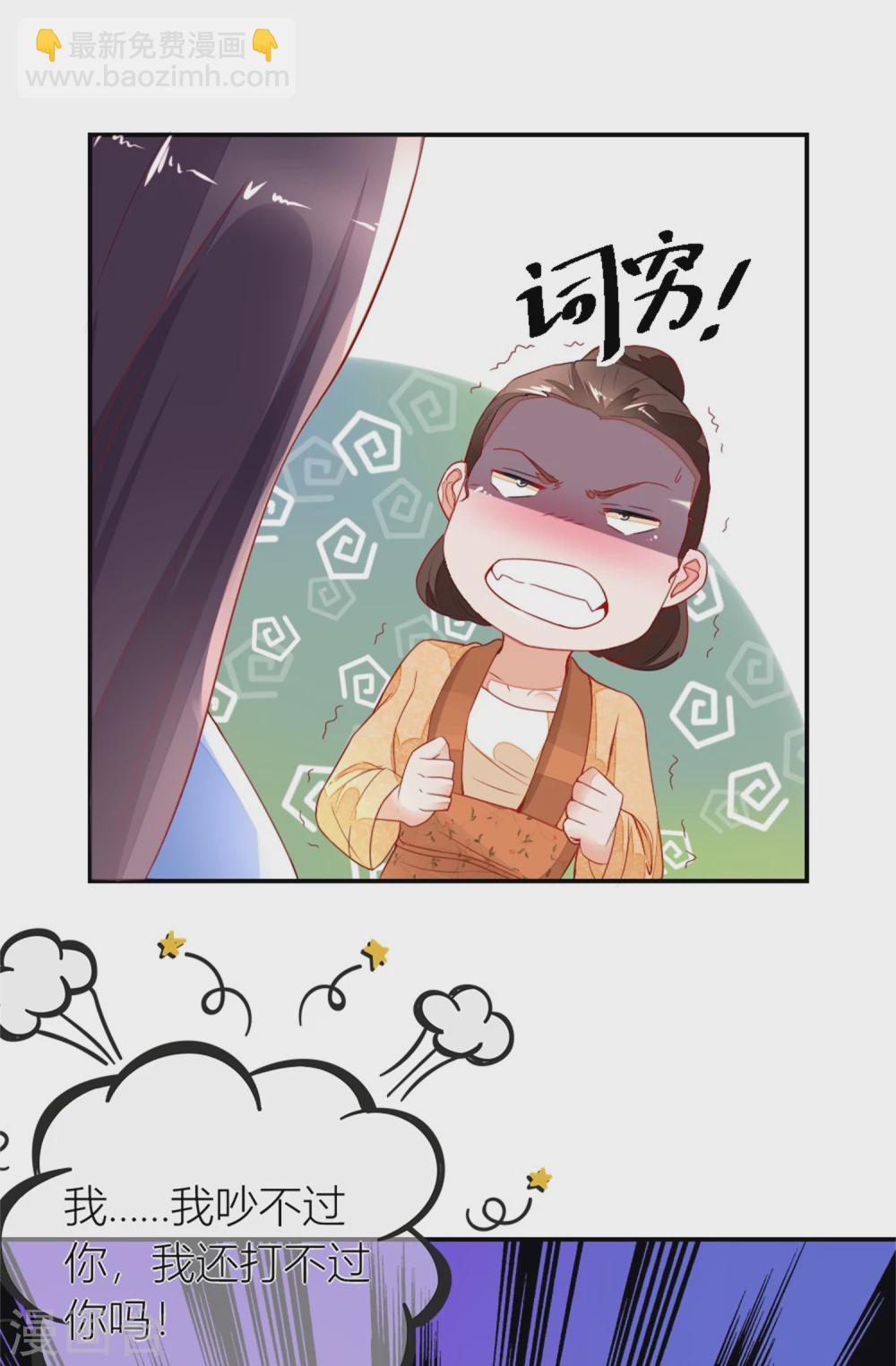 第10话 香花儿大战二伯母-第10话