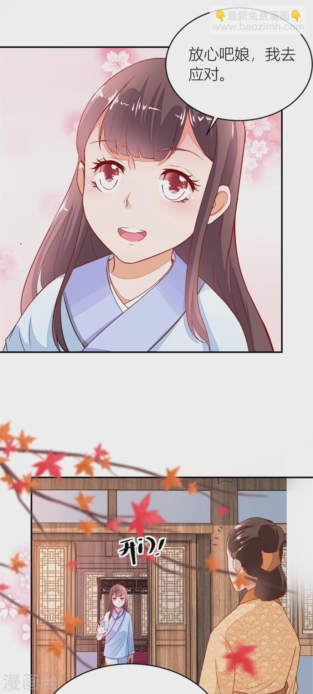 第10话 香花儿大战二伯母-第10话