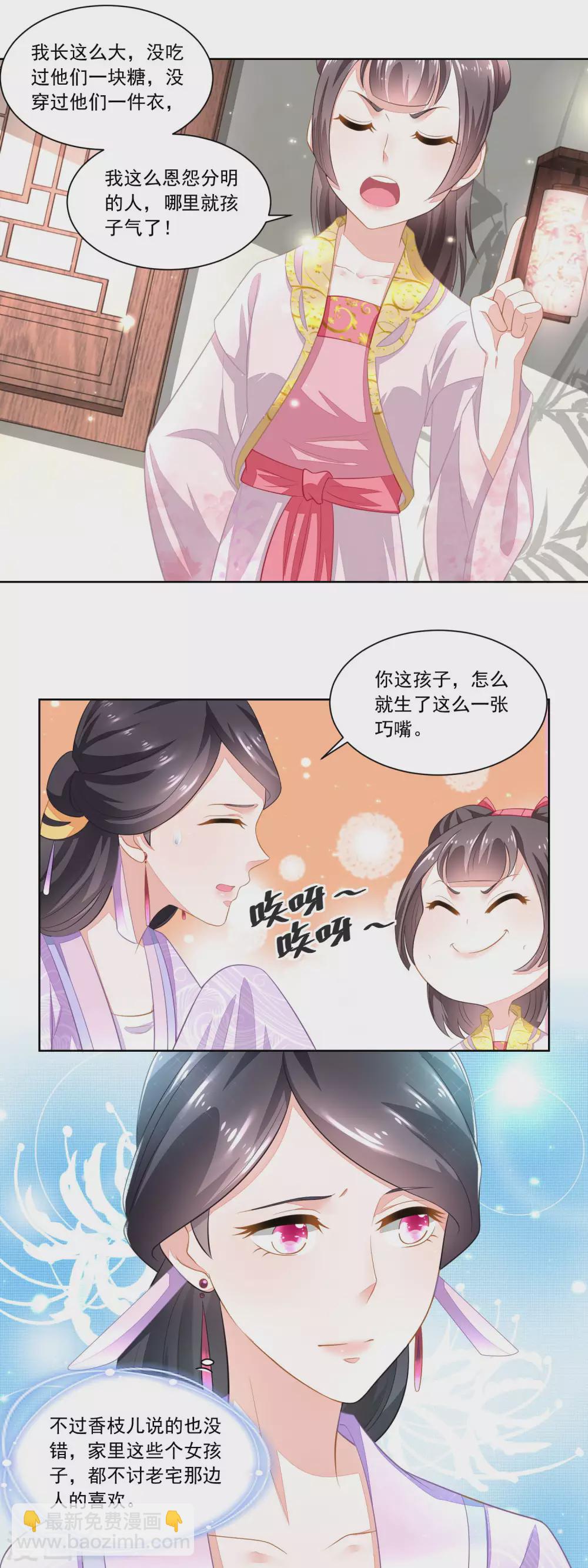 第90话 推的干净-第92话