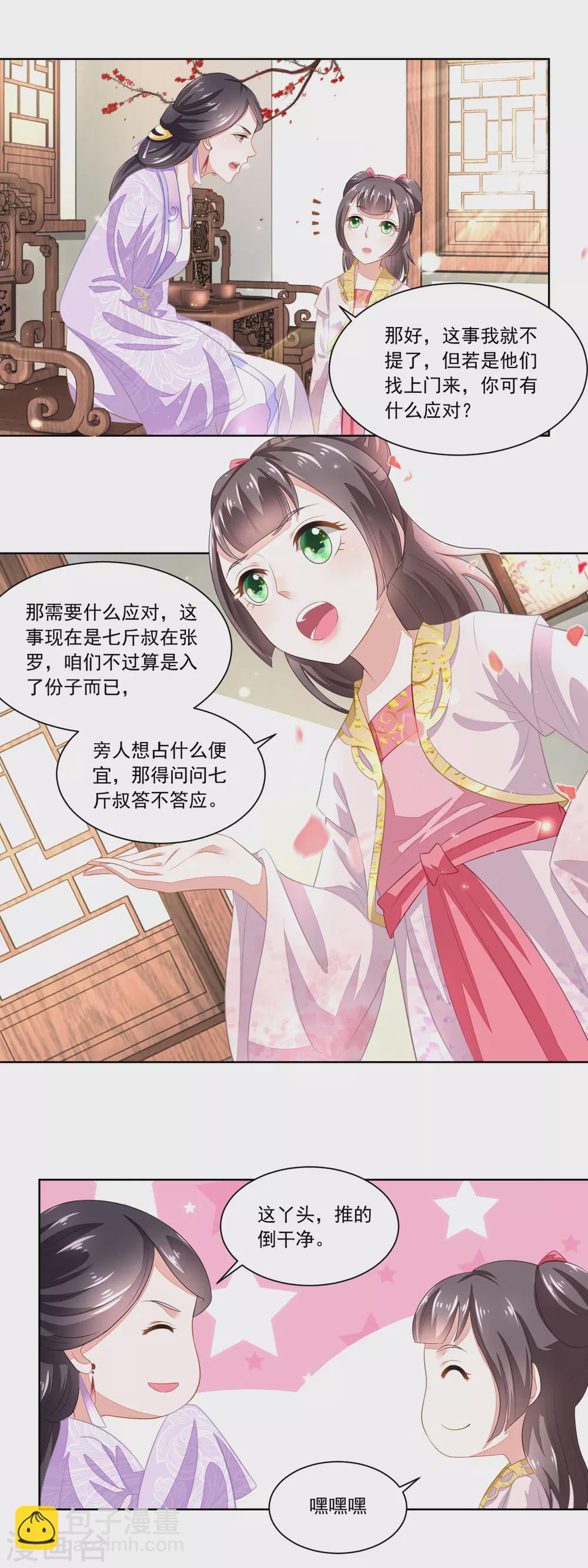 第90话 推的干净-第92话