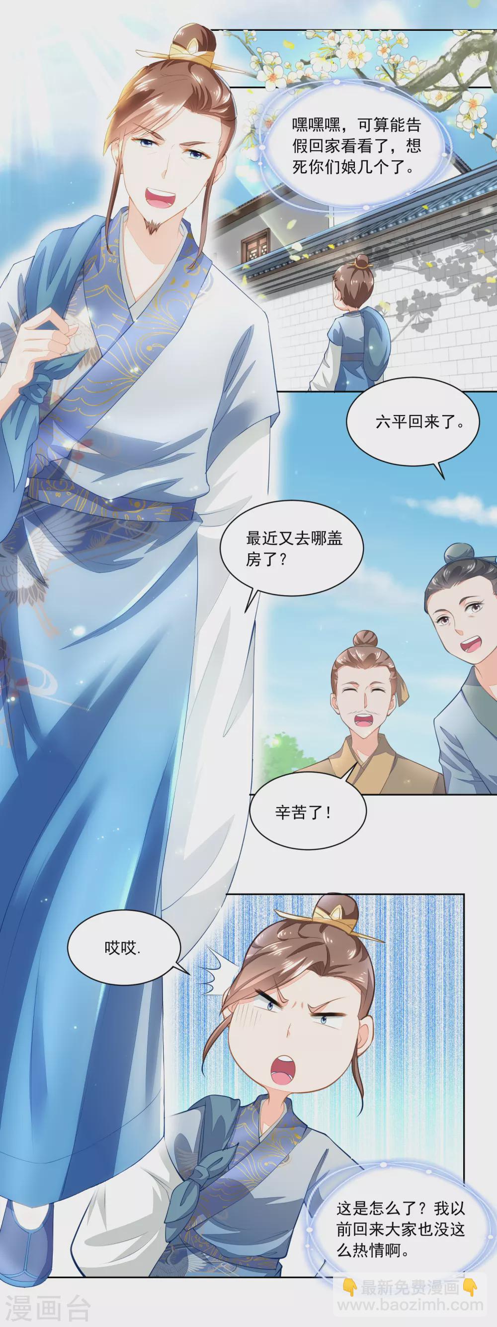 第90话 推的干净-第92话