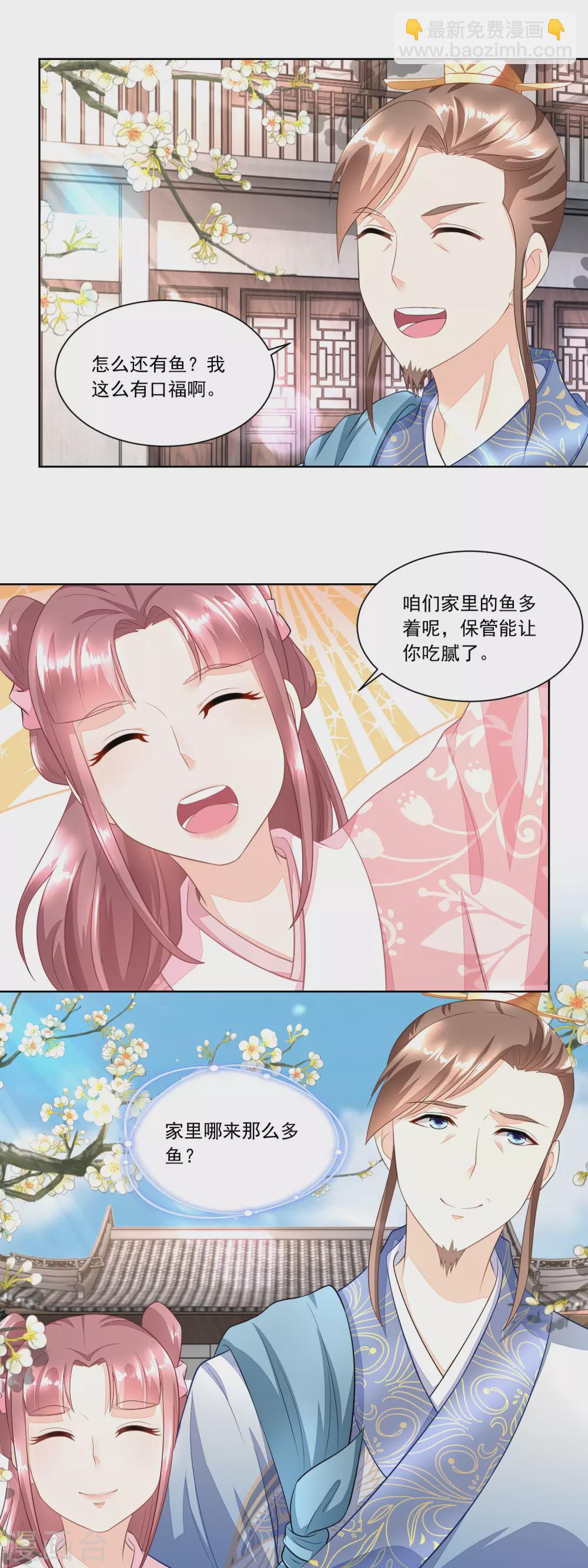 第90话 推的干净-第92话