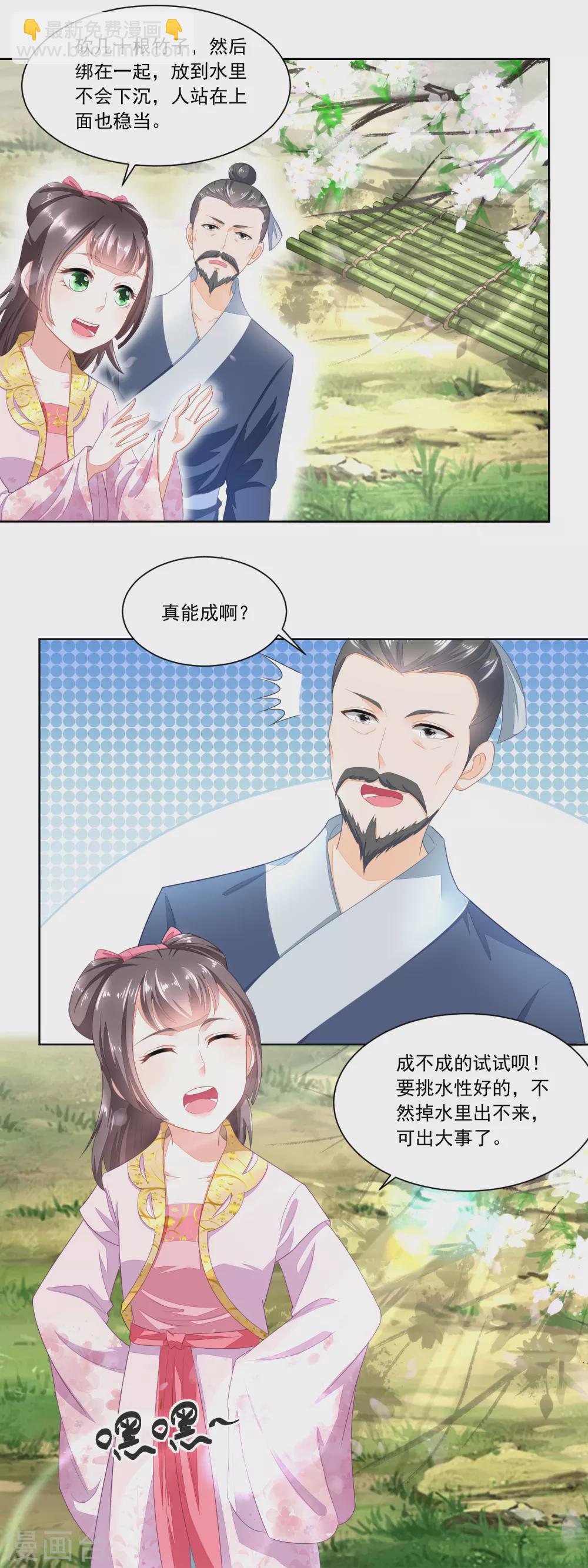 第90话 推的干净-第92话