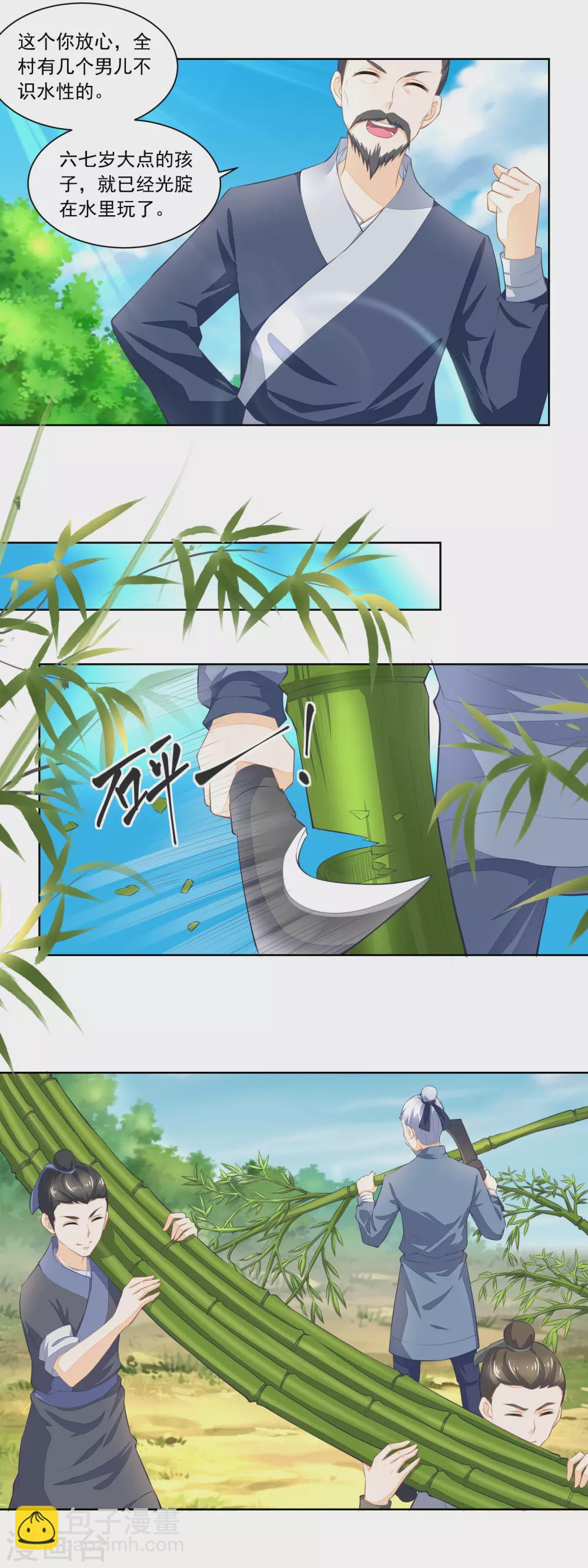 第90话 推的干净-第92话