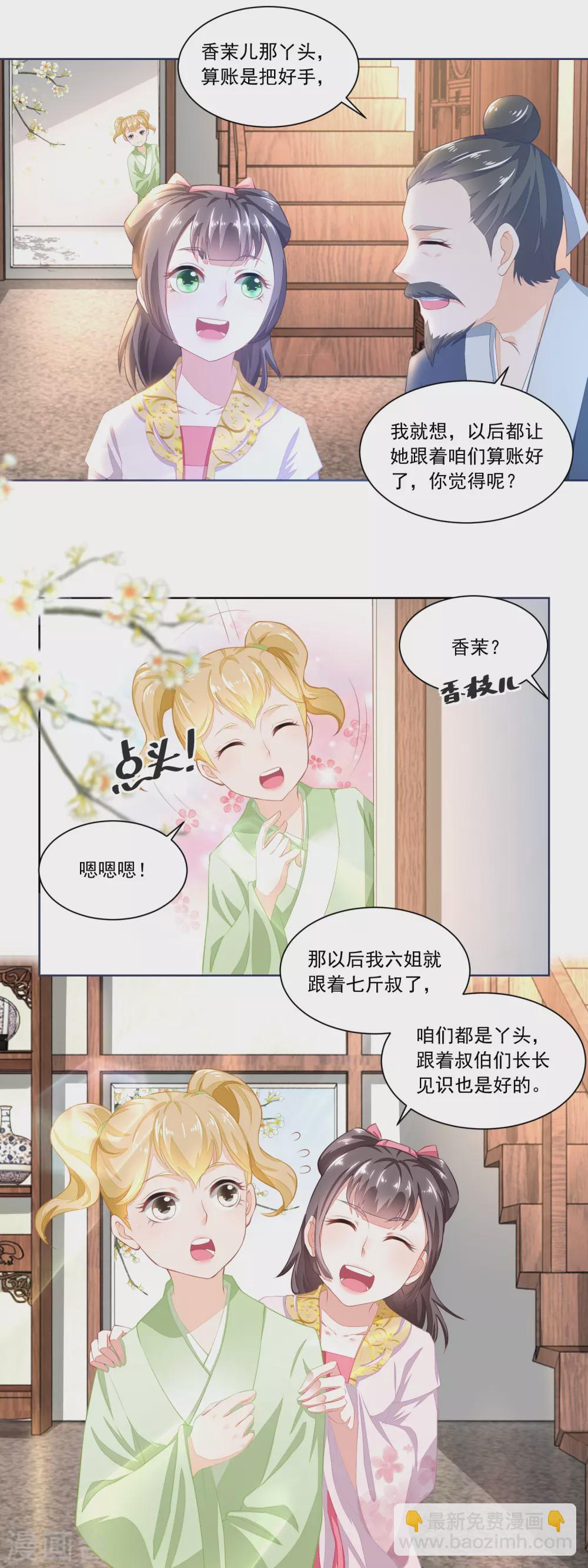 第90话 推的干净-第92话