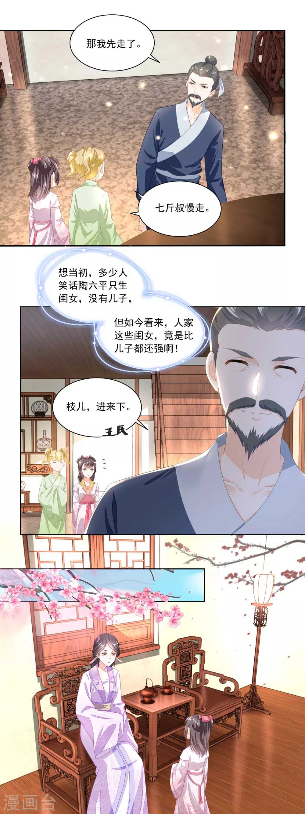 第90话 推的干净-第92话