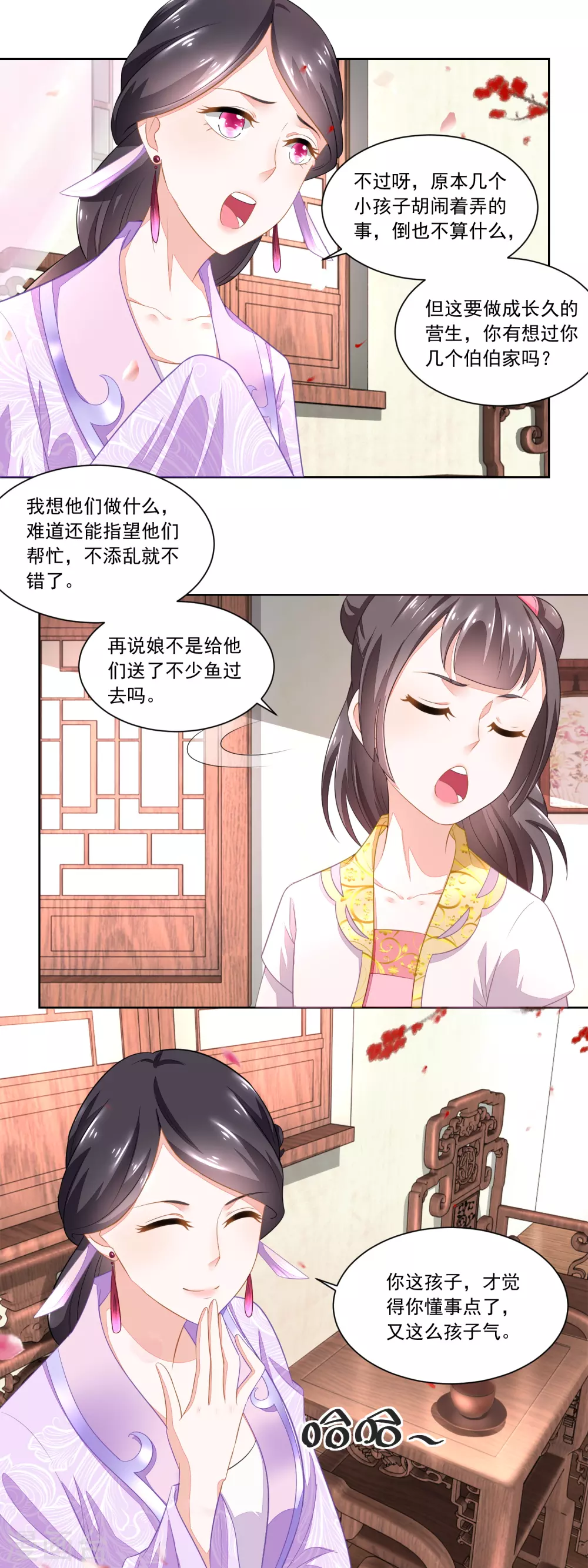 第90话 推的干净-第92话