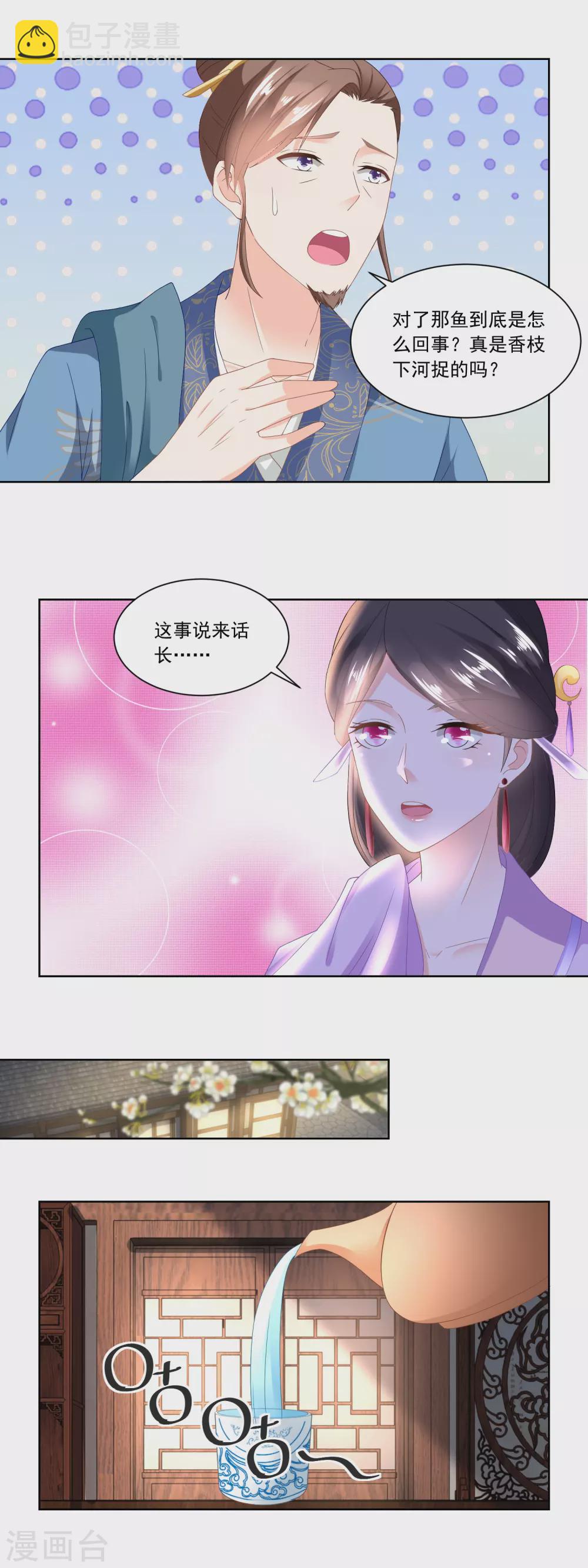 第91话 家里男人靠不住啊-第94话