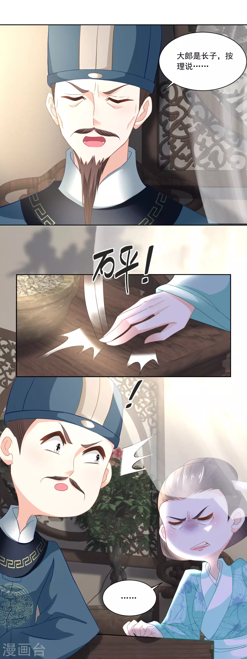 第93话 庄天银家里的要命星-第96话