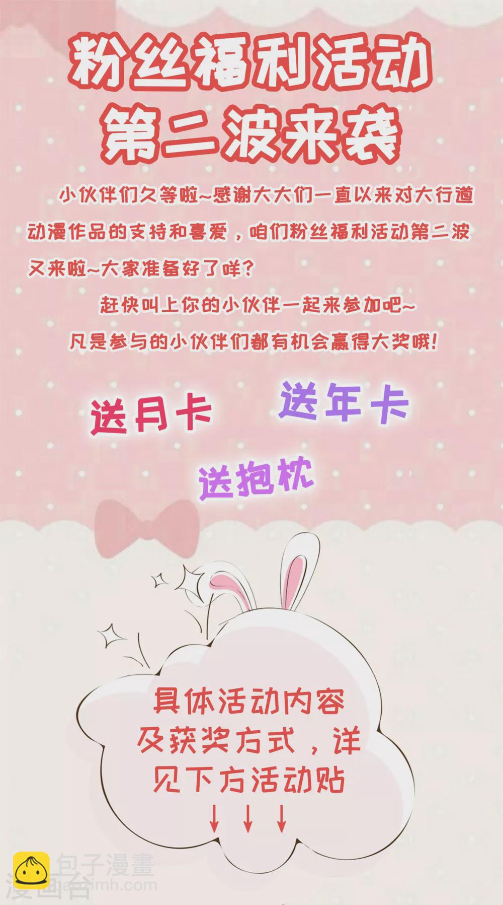 第93话 庄天银家里的要命星-第96话