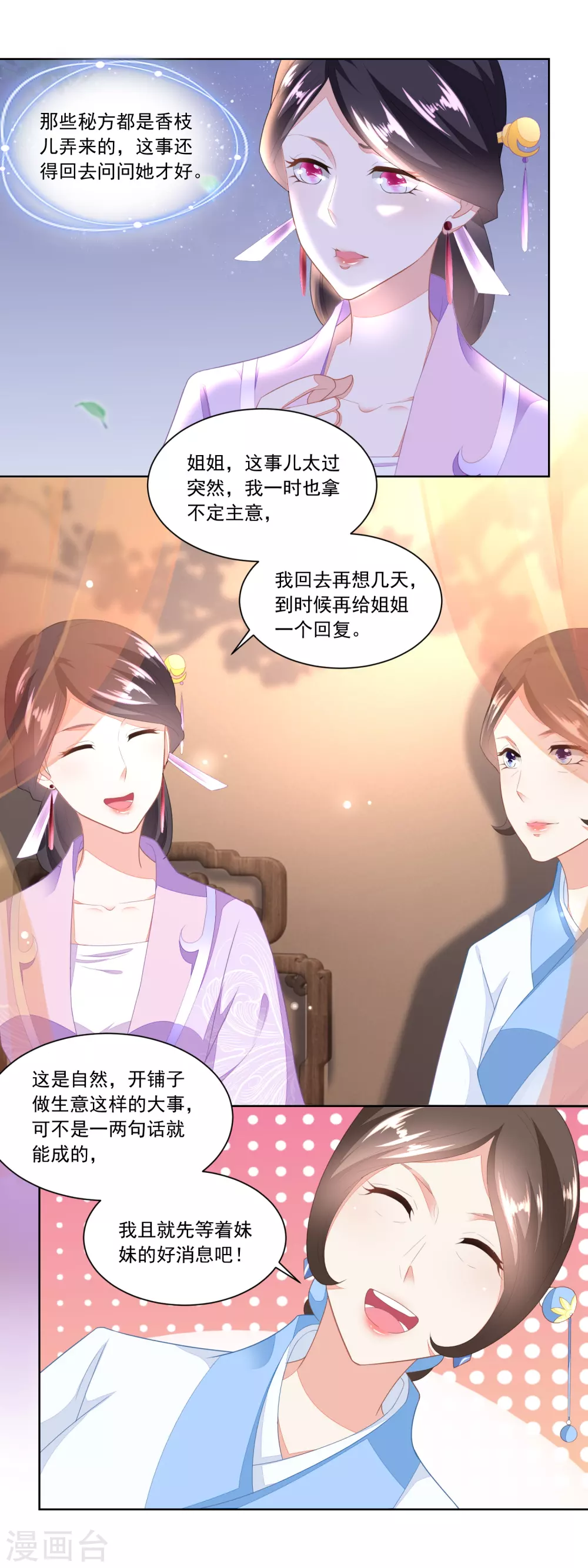 第93话 庄天银家里的要命星-第96话