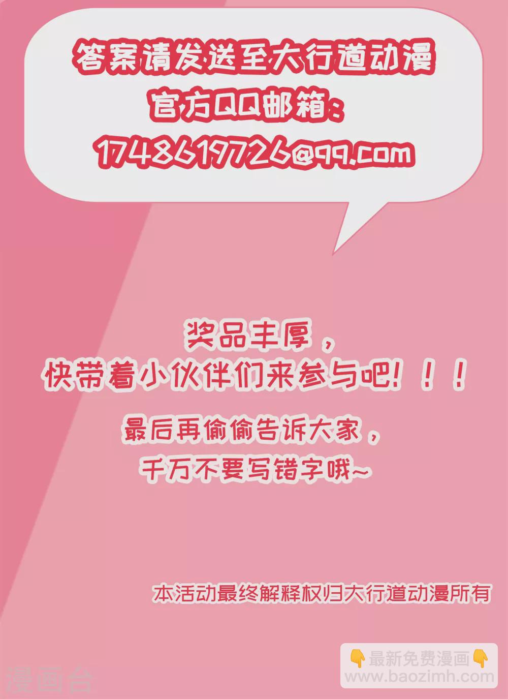 第93话 庄天银家里的要命星-第96话