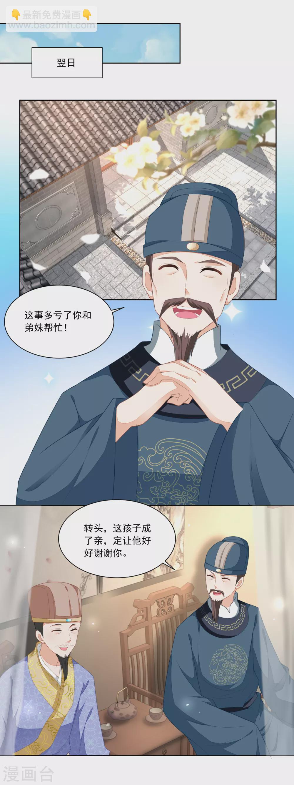 第93话 庄天银家里的要命星-第96话