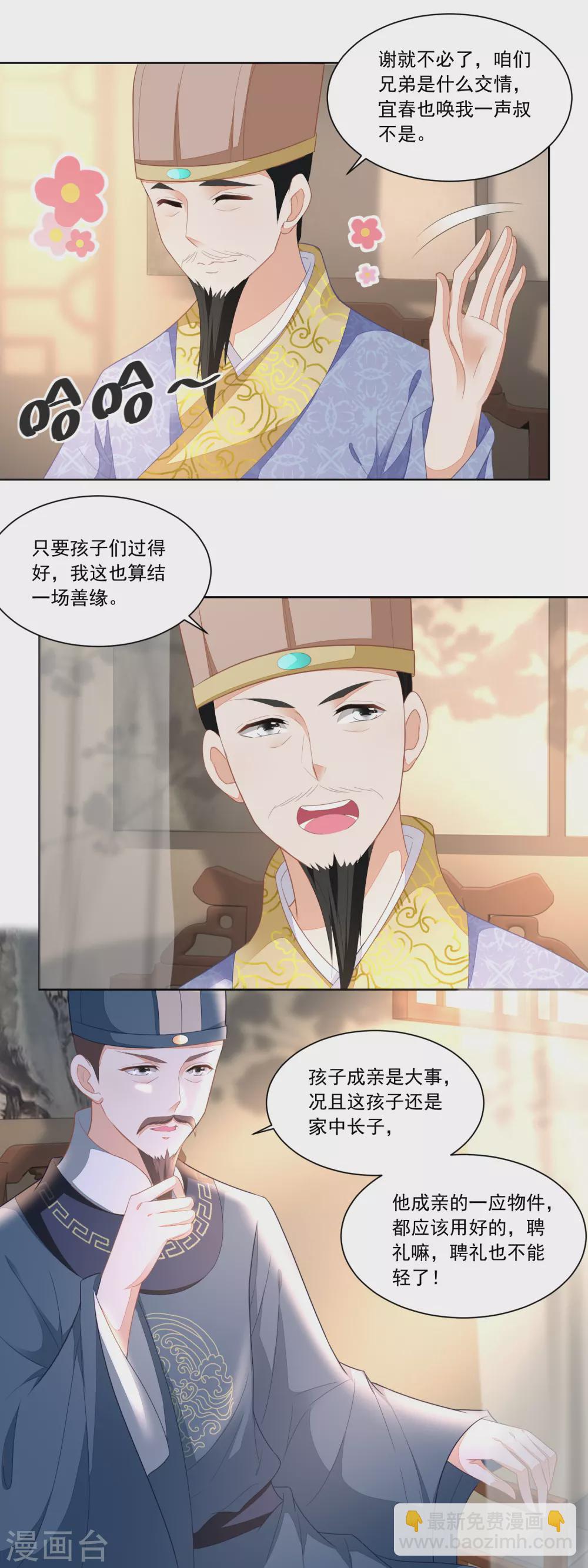 第93话 庄天银家里的要命星-第96话