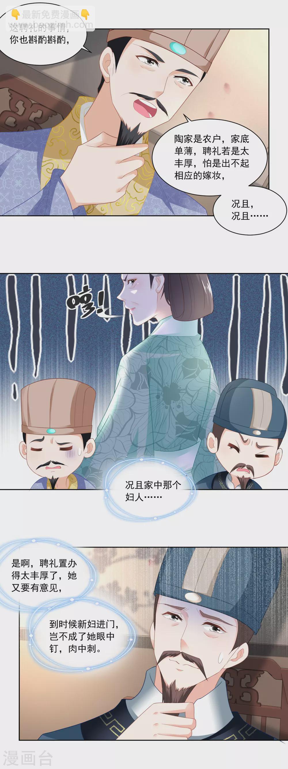 第93话 庄天银家里的要命星-第96话