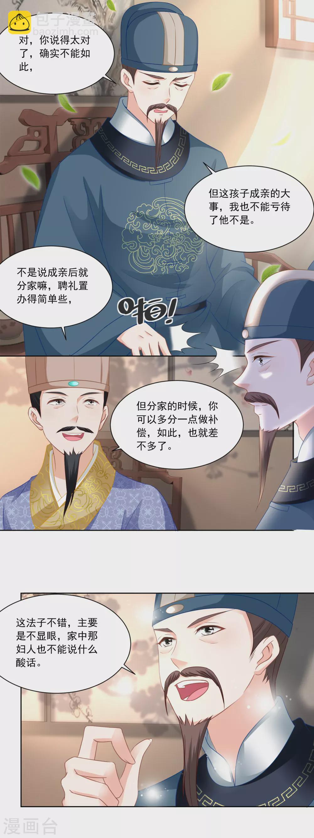 第93话 庄天银家里的要命星-第96话