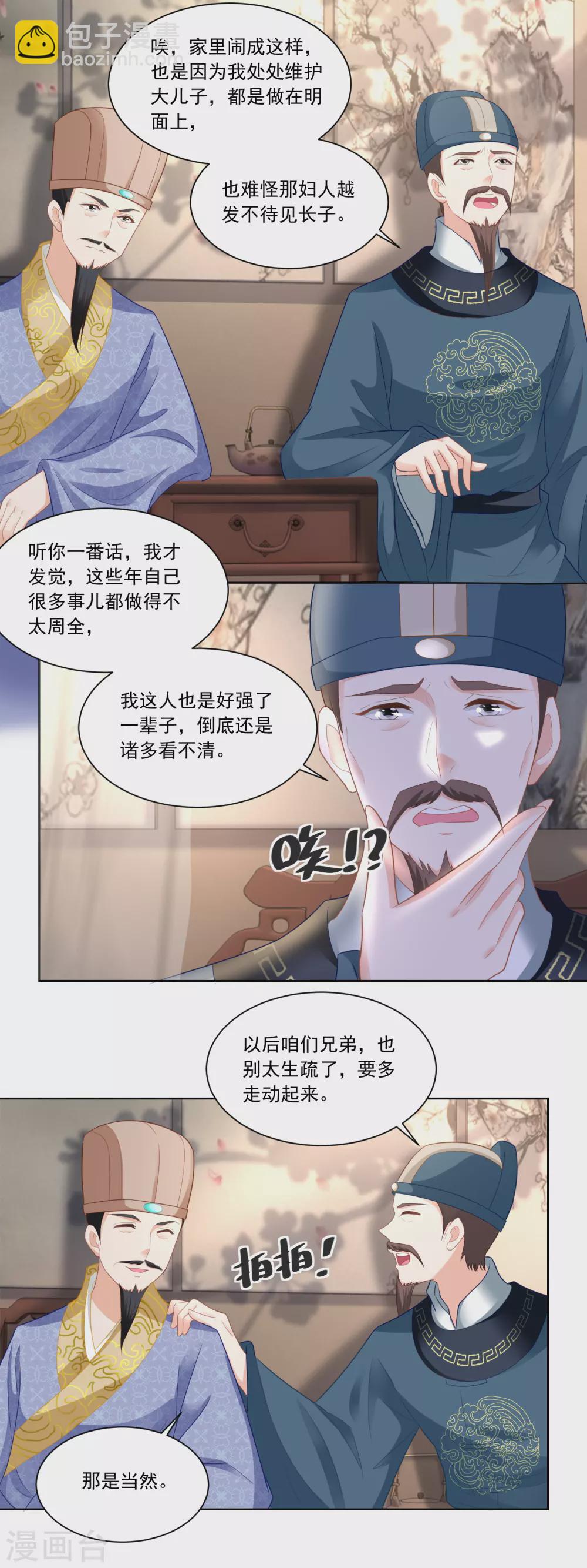 第93话 庄天银家里的要命星-第96话