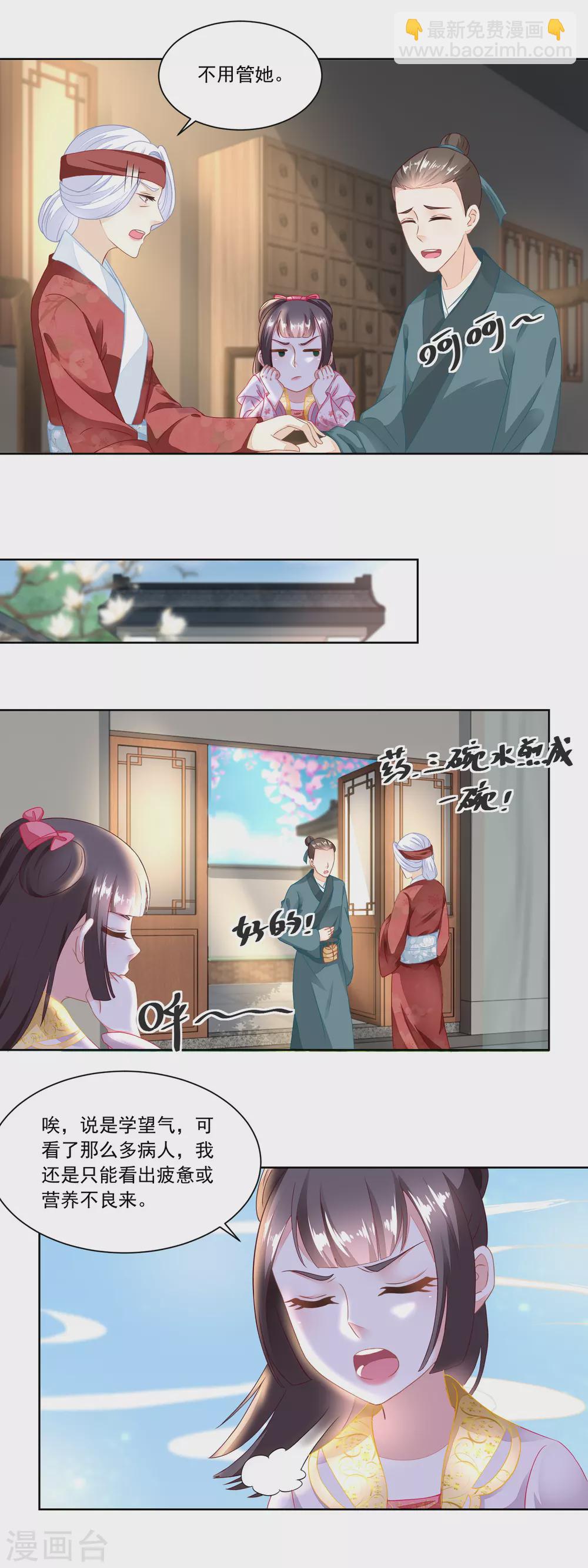 第95话 三个女孩的前程-第98话