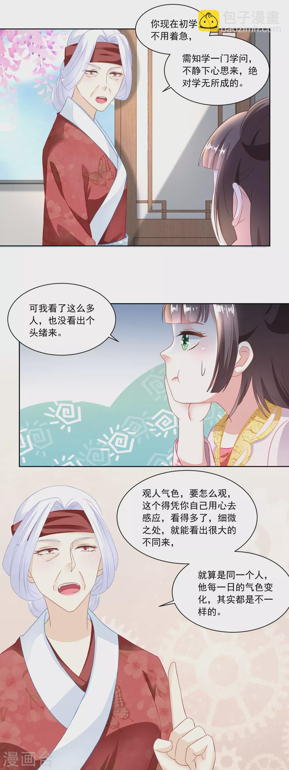 第95话 三个女孩的前程-第98话