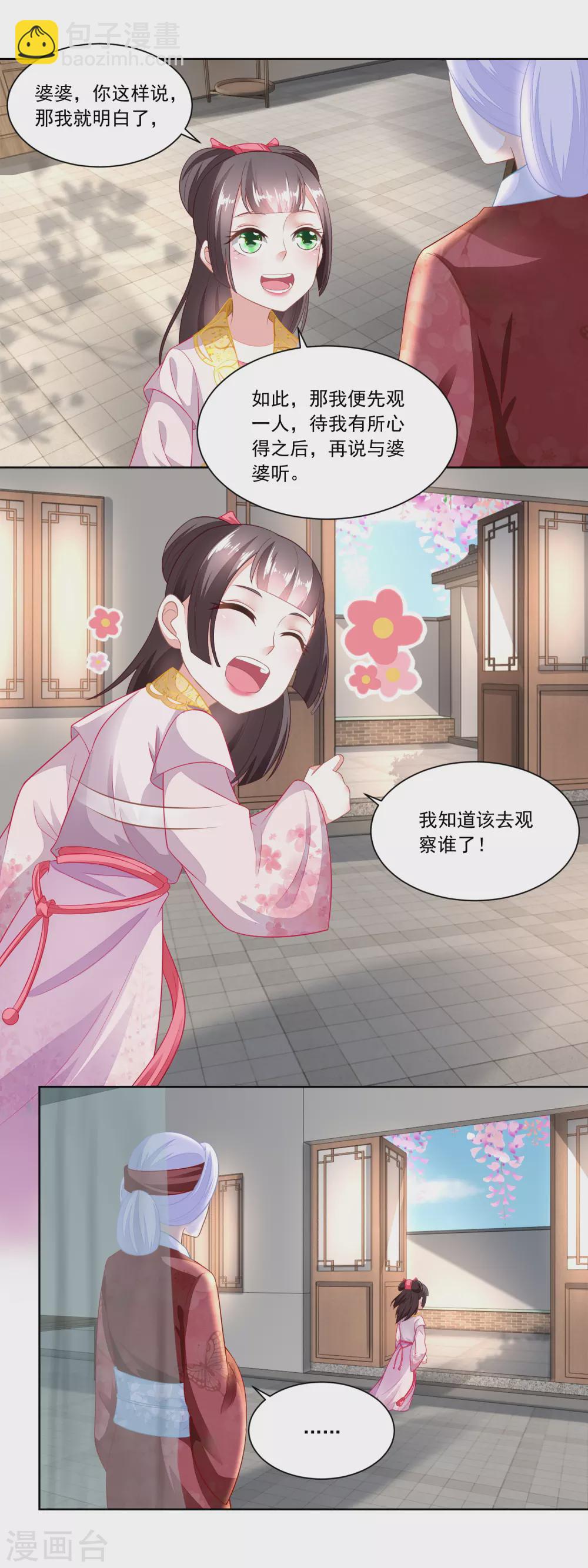 第95话 三个女孩的前程-第98话