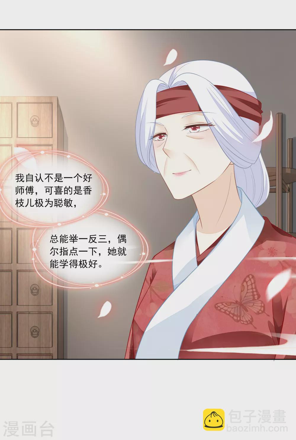 第95话 三个女孩的前程-第98话