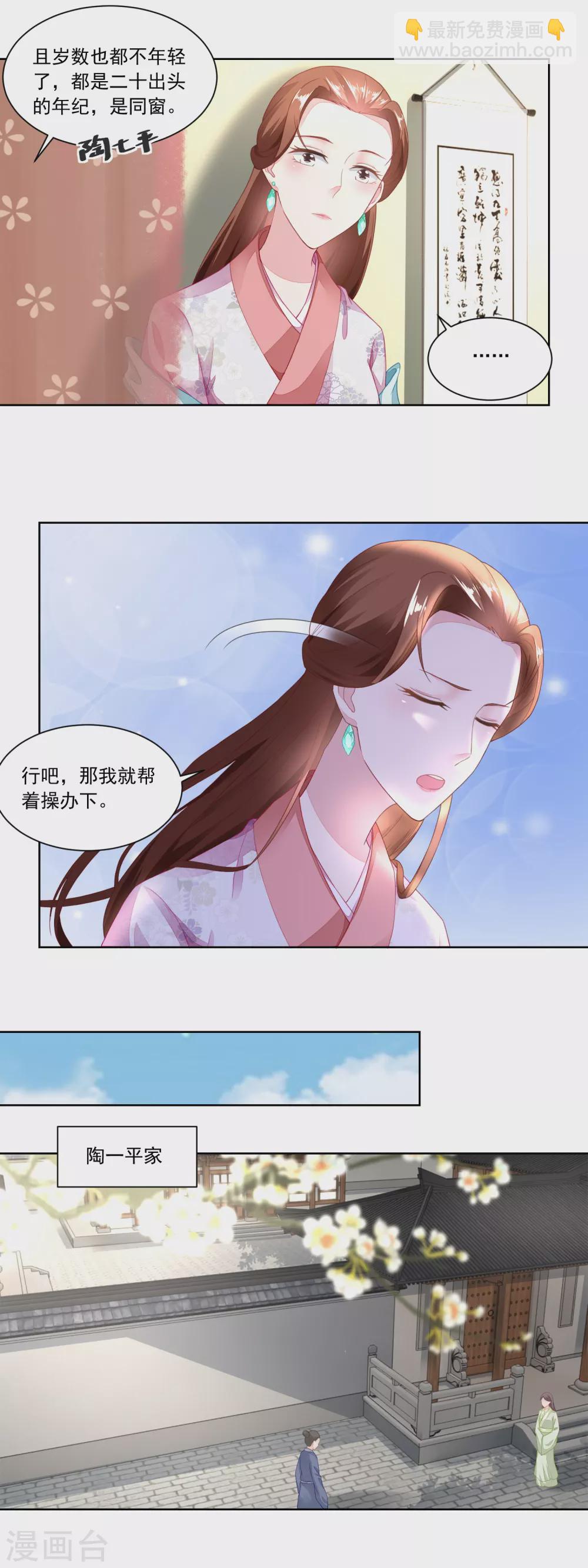 第95话 三个女孩的前程-第98话