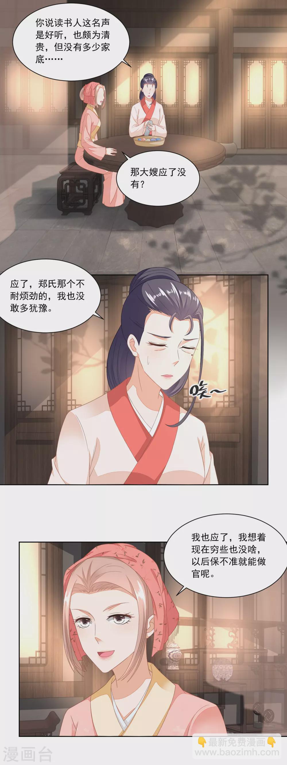 第95话 三个女孩的前程-第98话