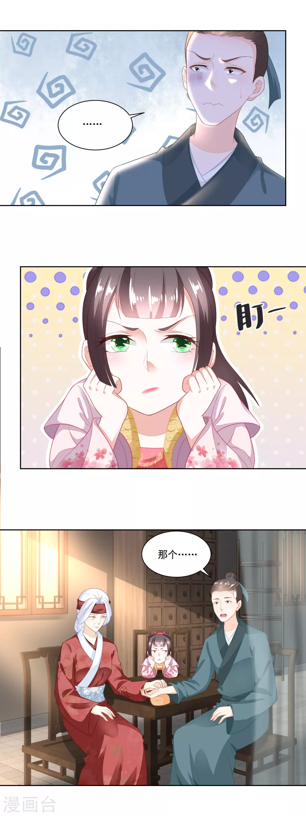 第95话 三个女孩的前程-第98话