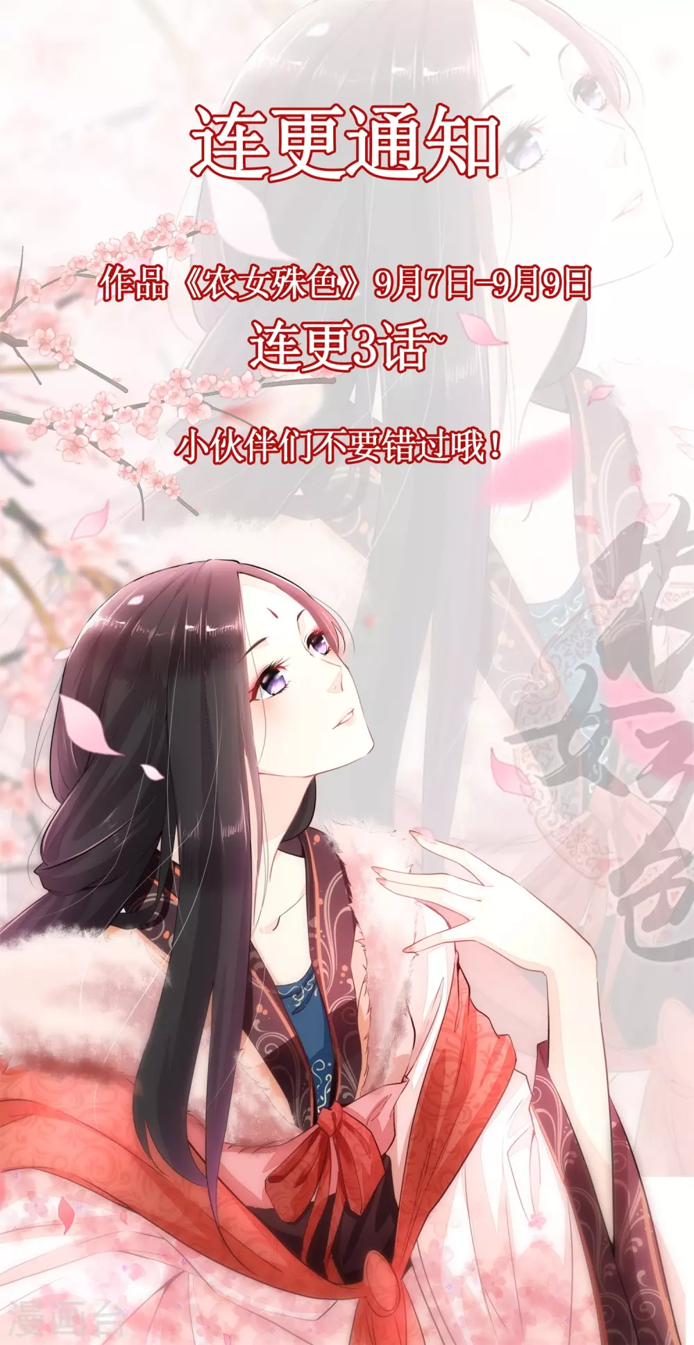 第96话 香朵的心事-第100话