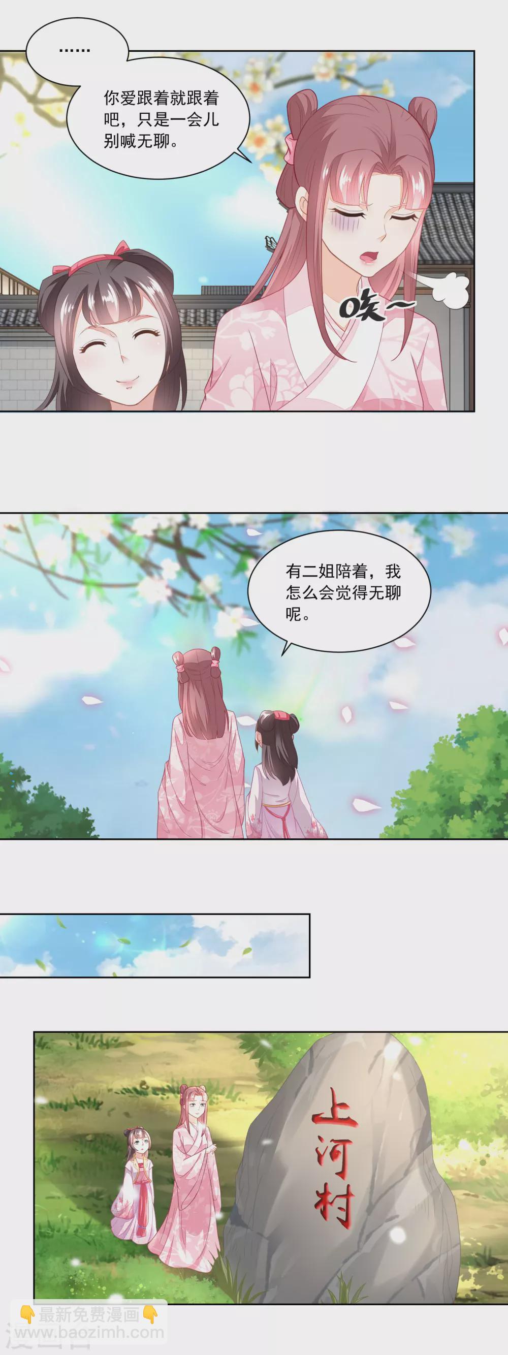 第96话 香朵的心事-第100话