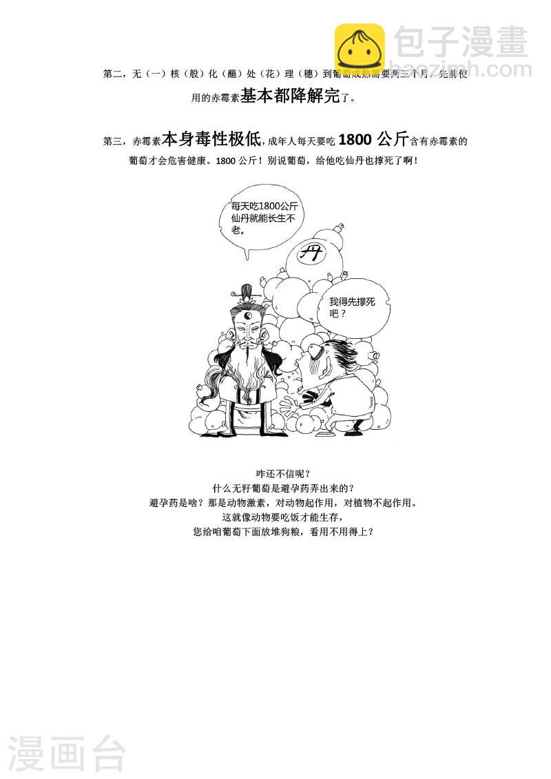 農業知識小科普 - 第2話 - 2